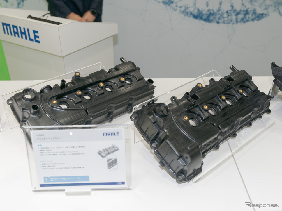金属製より低コストで製作でき、軽量な樹脂ヘッドカバー。《撮影 関口敬文》