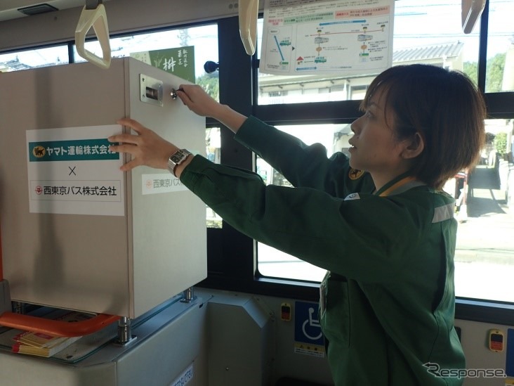 宅急便をバスボックスに搭載する様子《画像:ヤマト運輸》