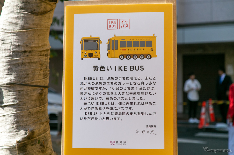 IKEBUS《撮影 二城利月》