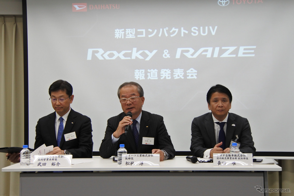ダイハツ・ロッキー(赤)/トヨタ・ライズ(青)報道発表会《撮影 小松哲也》