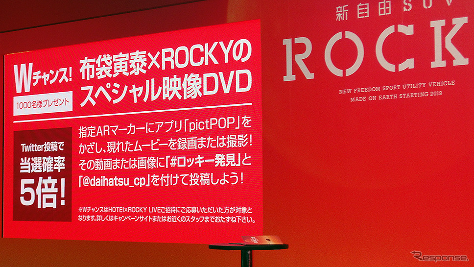 ダイハツ 新型コンパクトSUV『Rocky』ロッキー CMに登場する窪田正孝が実車レポート生CMに挑戦《撮影 大野雅人(Gazin Airlines)》