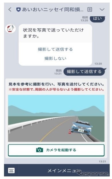 事故状況の写真送信《画像:三井住友海上火災保険/あいおいニッセイ同和損害保険》