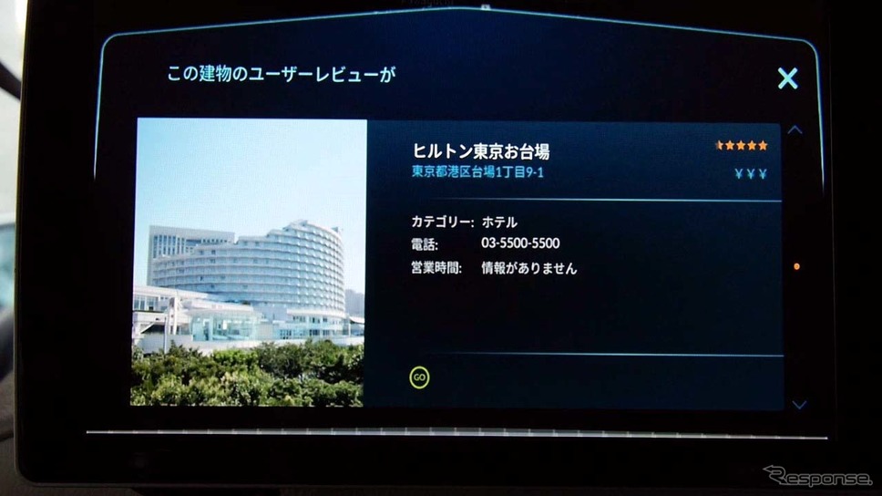 ホテルなどでは評価なども回答した《撮影 会田肇》