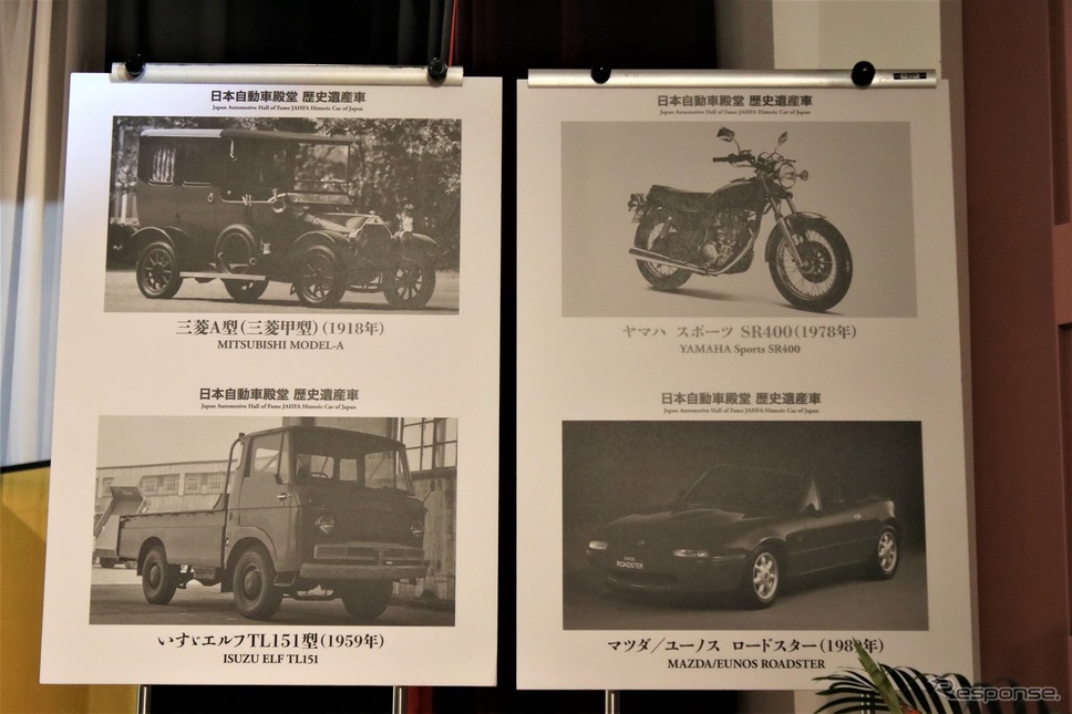 日本自動車殿堂2019 歴史遺産車《撮影  内田俊一》