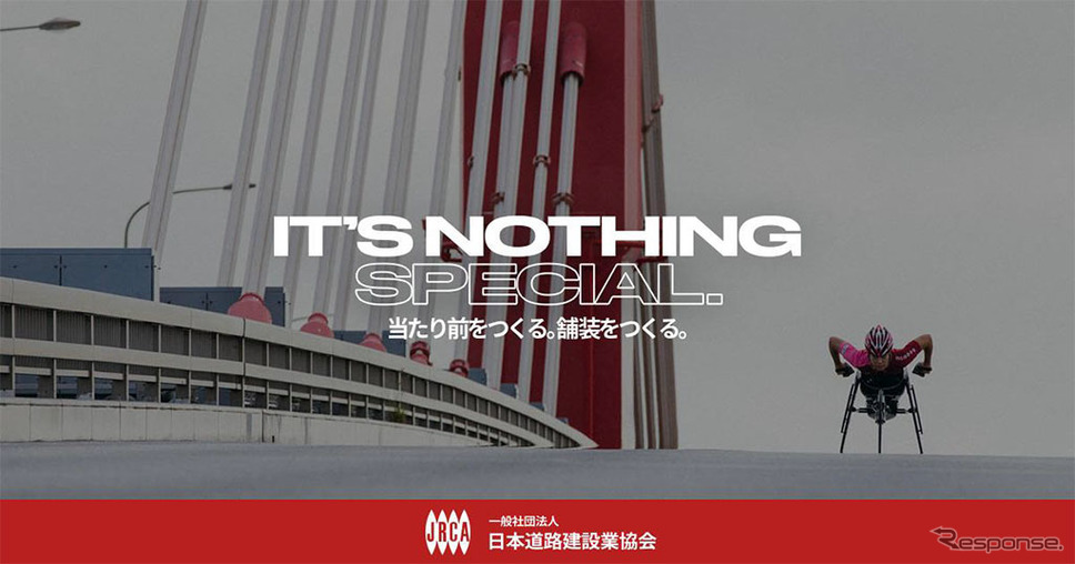 WEBムービー「IT'S NOTHING SPECIAL〜私たちは“当たり前"をつくる。〜」《画像:日本道路建設業協会》