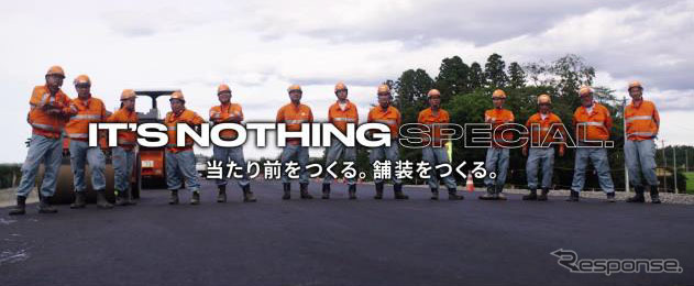 WEBムービー「IT'S NOTHING SPECIAL〜私たちは“当たり前"をつくる。〜」《画像:日本道路建設業協会》
