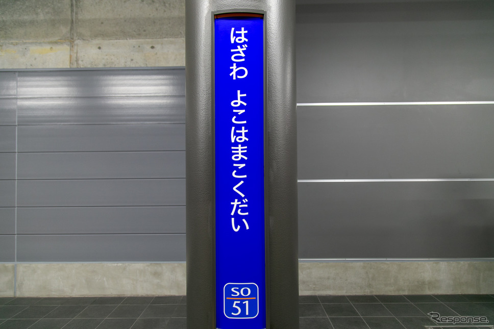 相鉄線20年ぶり26番目の新駅「羽沢横浜国大駅」---11月30日よりJRと直通