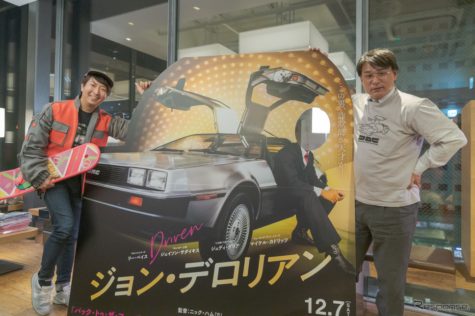 ジョン・デロリアンとは何者か? 全部が黒になったオセロ…映画公開直前トークイベント《撮影 関口敬文》