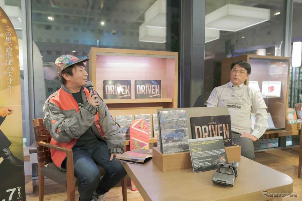 お二人のデロリアン愛が感じられるトークイベントだった。《撮影 関口敬文》