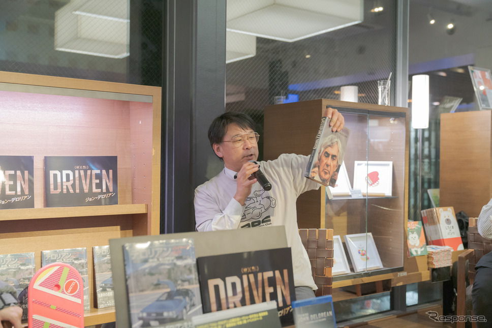 下原氏は、個人的に所蔵しているジョン・デロリアンの書籍を数冊持ち込んで紹介。《撮影 関口敬文》
