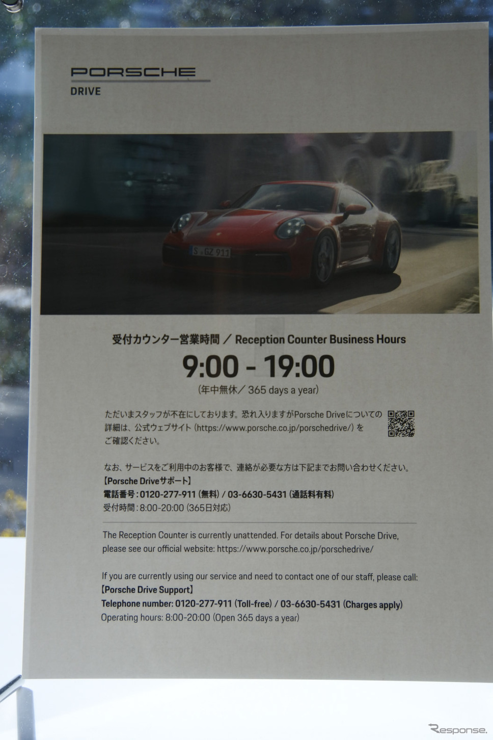 ポルシェ・ドライブ 説明会《撮影 小松哲也》