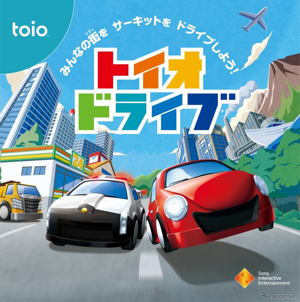 トイオ・ドライブ(c) Sony Interactive Entertainment Inc. All rights reserved.Design and specifications are subject to change without notice.