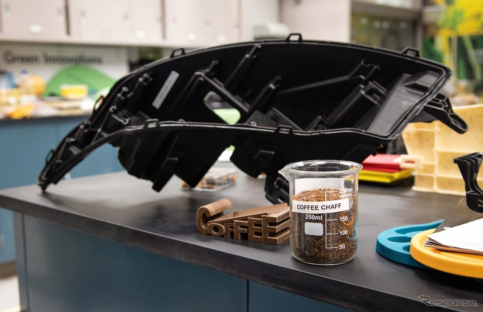 フォードモーターとマクドナルドが提携しコーヒー豆の皮を自動車部品に使用《photo by Ford Motor》