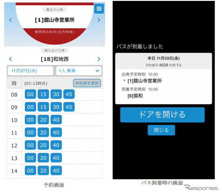 乗客用ウェブサービスのイメージ《画像:SBドライブ》