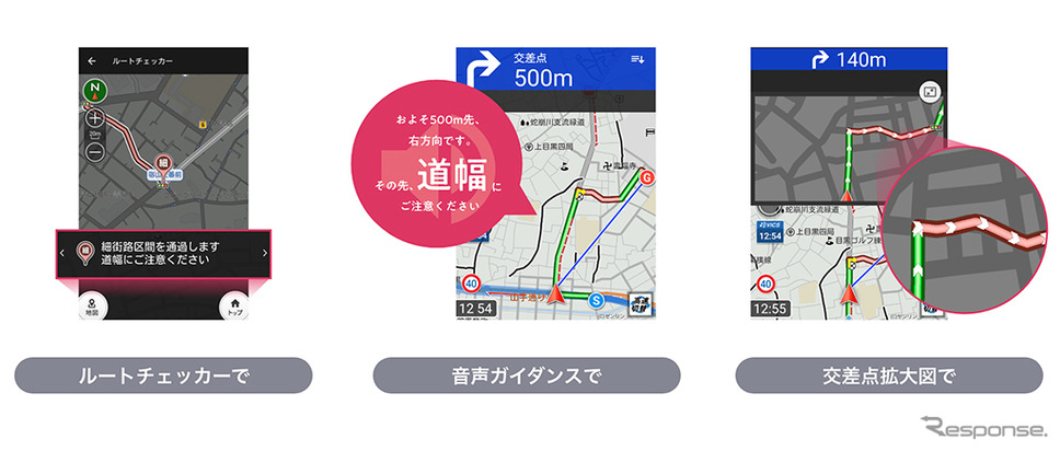 トラックカーナビ 細道注意喚起機能《画像:ナビタイムジャパン》