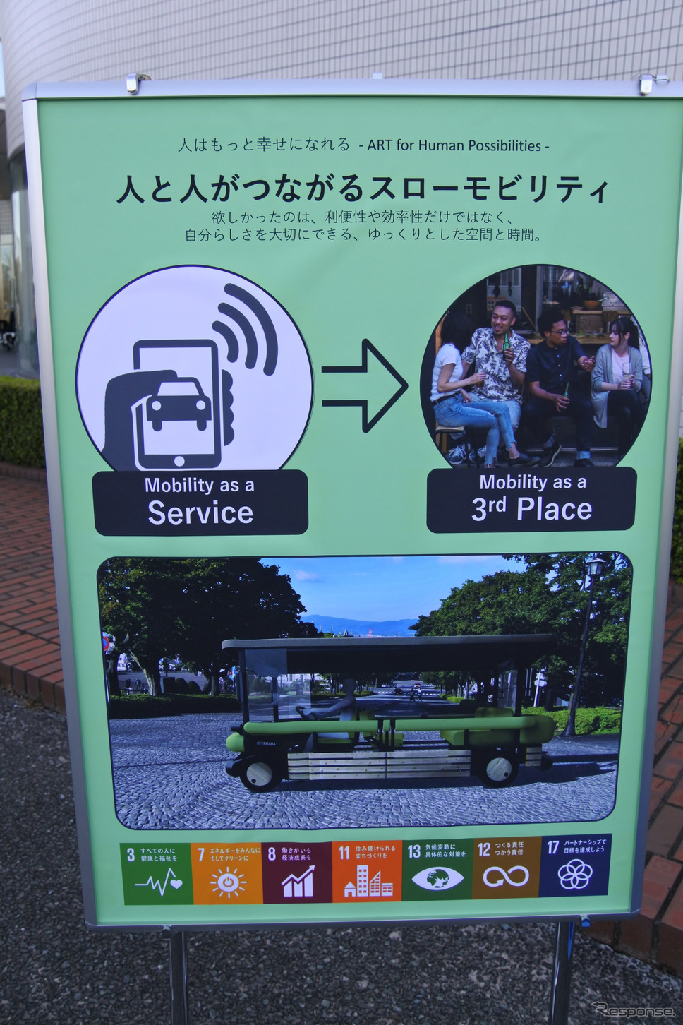 ヤマハ発動機 GSM専用コンセプトスタディモデル《撮影 小松哲也》