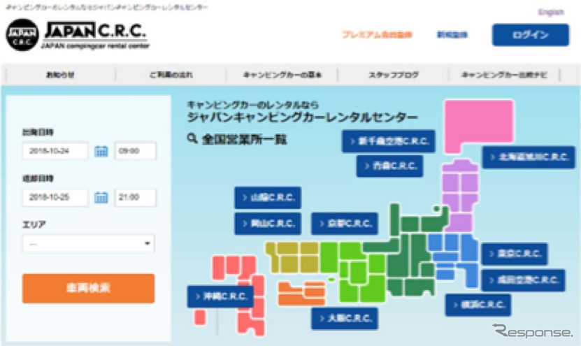ジャパンキャンピングカーレンタルセンター(Japan C.R.C.)《画像：キャンピングカー株式会社》