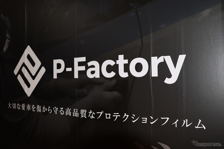 神奈川県でプロテクションフィルムの施工を専門に行う工房P-Factory。《撮影：中込健太郎》