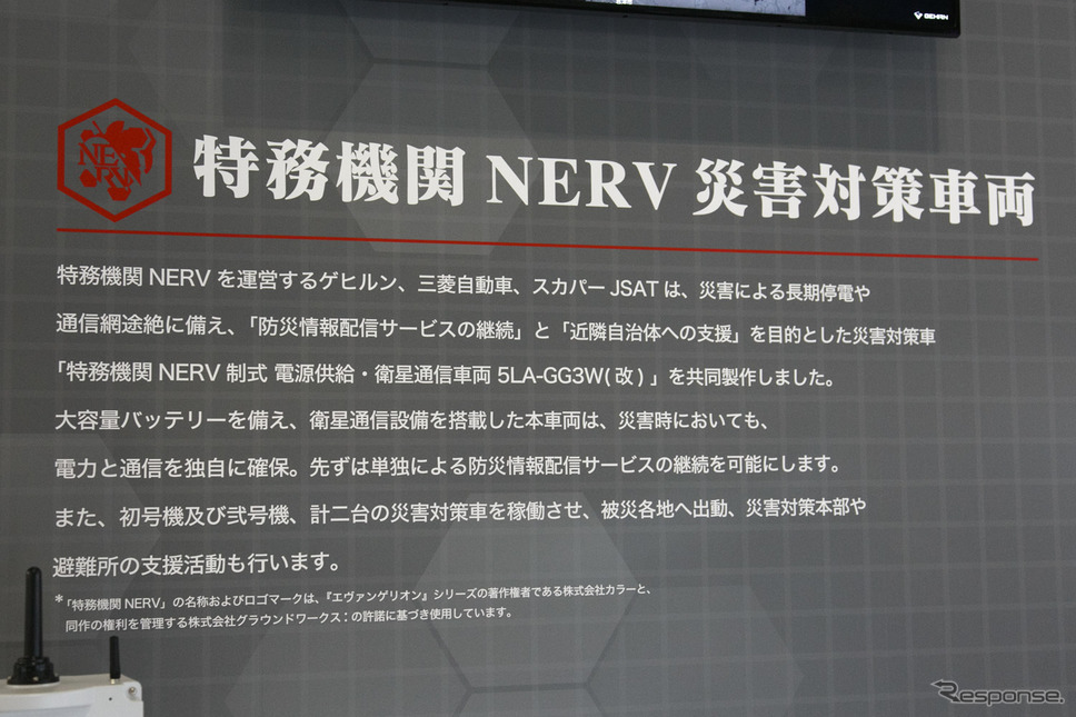 三菱アウトランダーPHEV 特務機関NERV仕様（東京オートサロン2020）《撮影 佐藤隆博]》