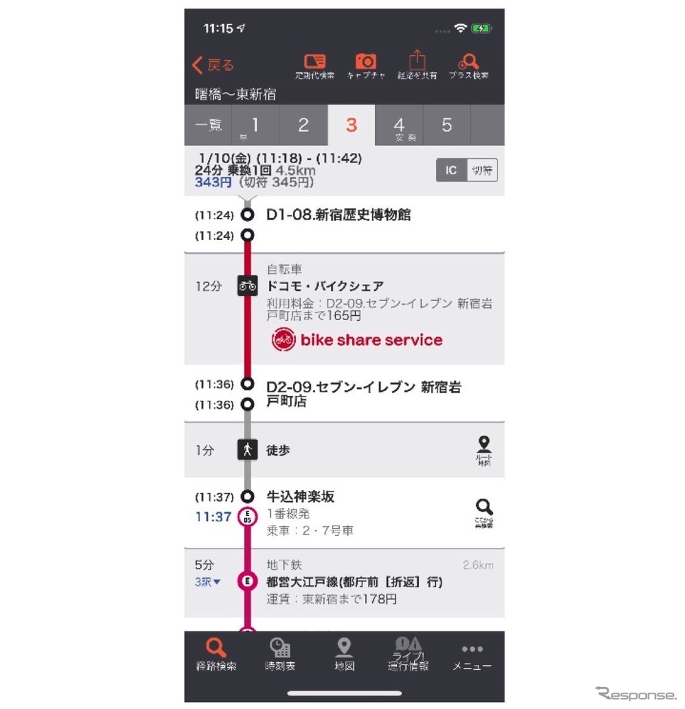 ドコモ・バイクシェアを用いた経路例:鉄道とドコモ・バイクシェアを乗り継ぐ経路 ※画面は開発中のもの《画像 ジョルダン、ドコモ・バイクシェア》