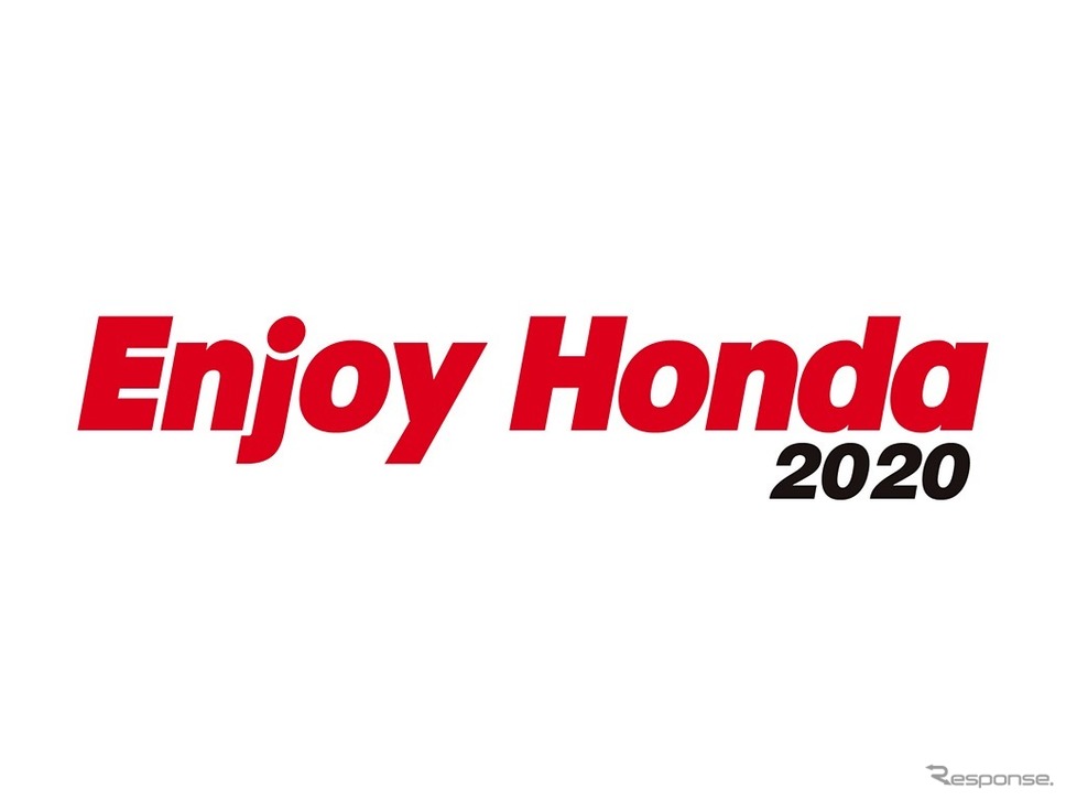 Enjoy Honda 2020《画像：本田技研工業》