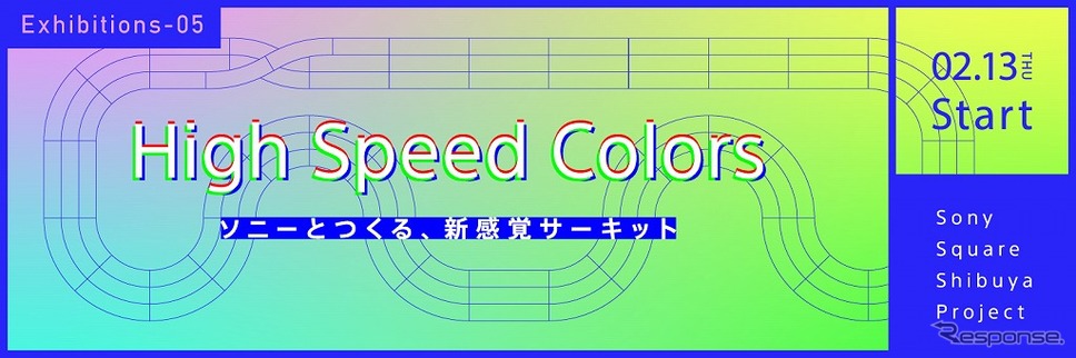 High Speed Colors - ソニーとつくる、新感覚サーキット -《画像:ソニー》