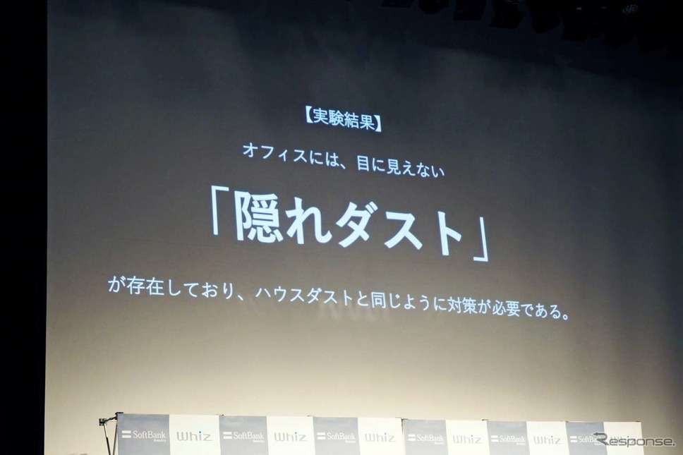 ハウスダストと同様、オフィスには目に見えない「隠れダスト」の存在を強調した