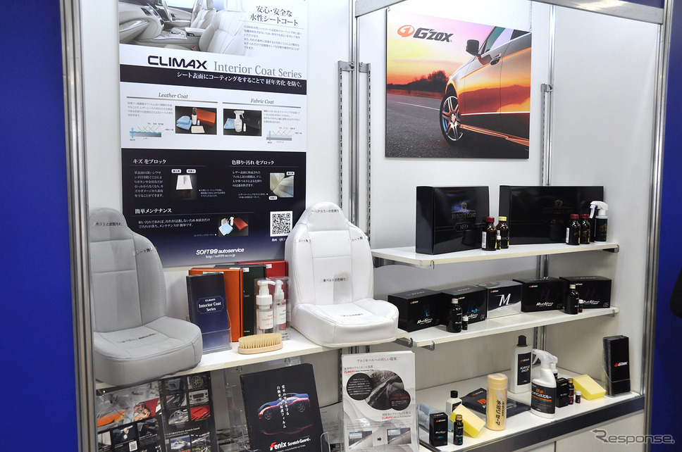 ソフト99新製品発表会。インパクト大の注目製品が今年も登場《PHOTO：藤澤純一》