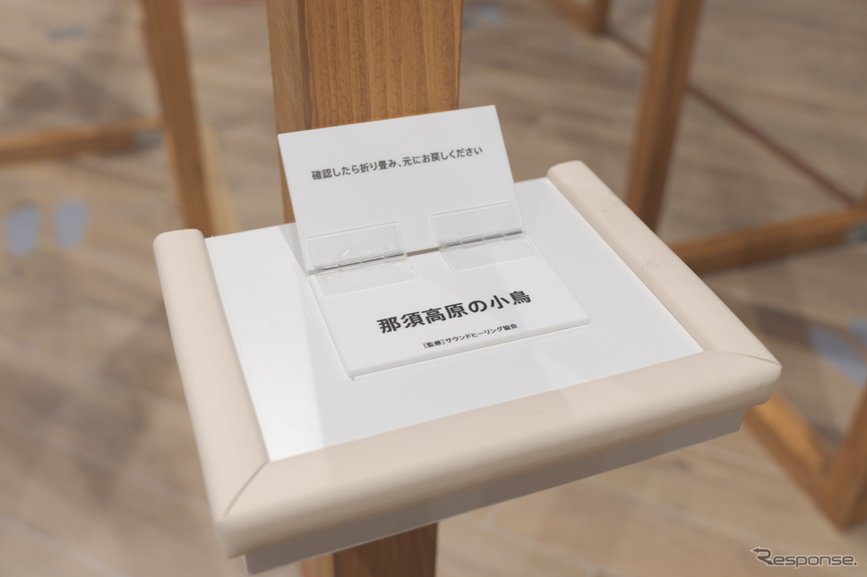 カードを開くと音の正体がわかる。《撮影 関口敬文》