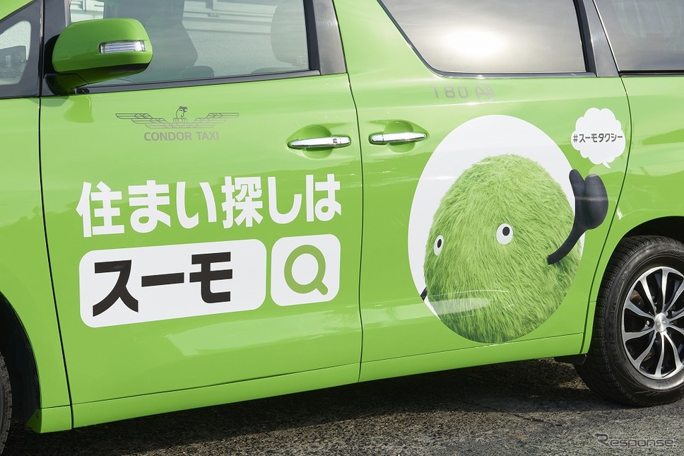 スーモタクシー《画像:リクルート住まいカンパニー》