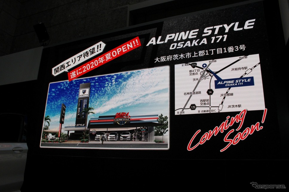 ALPINE STYLE関西地区新店舗発表。注目のコンセプトカーも展示。大阪オートメッセ2020《PHOTO：土田康弘》