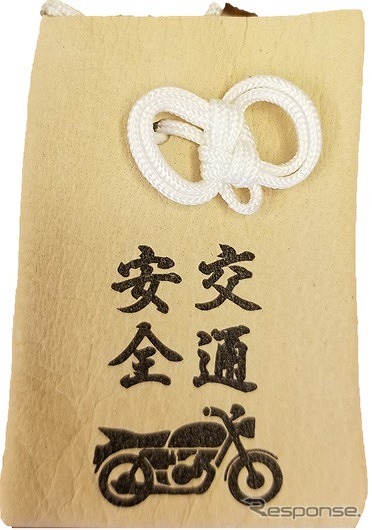 鹿革お守り(鹿革一台守)《画像:ちちぶのじか活性化協議会》