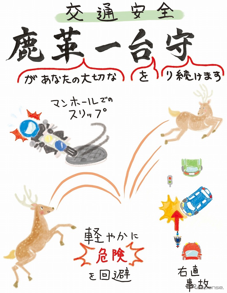 鹿革お守り(鹿革一台守)《画像:ちちぶのじか活性化協議会》