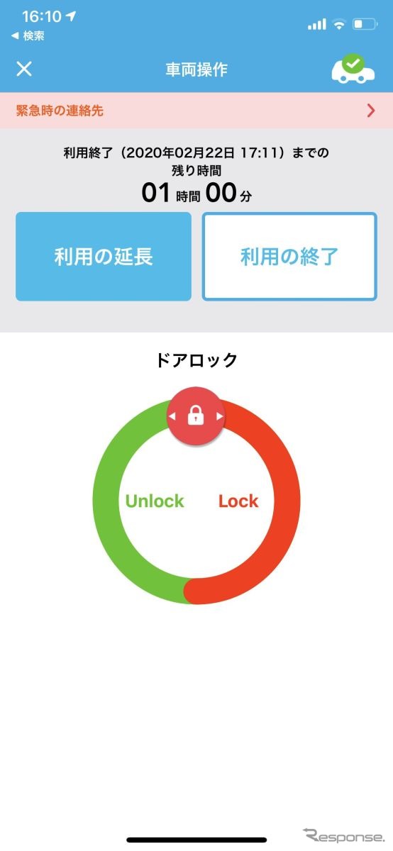 利用中もリモコンキーは不要:ドアロックはスマホアプリの赤い丸を動かして解除(アンロックの方向にまわす)