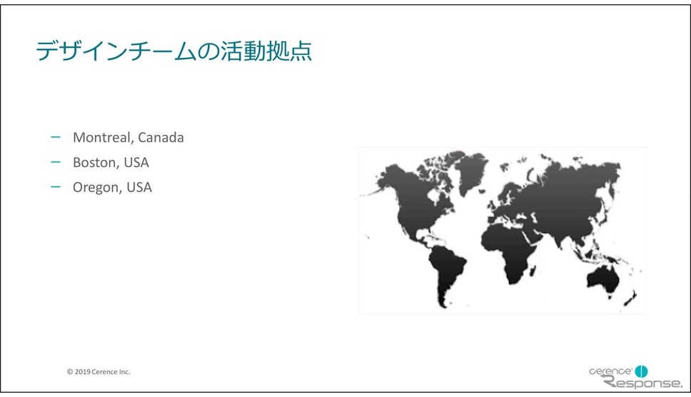 デザインチームの活動拠点は北米に3カ所《撮影 会田肇》