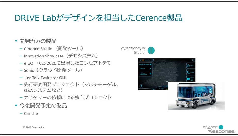 ドライブラボがデザインを担当したセレンス製品《撮影 会田肇》