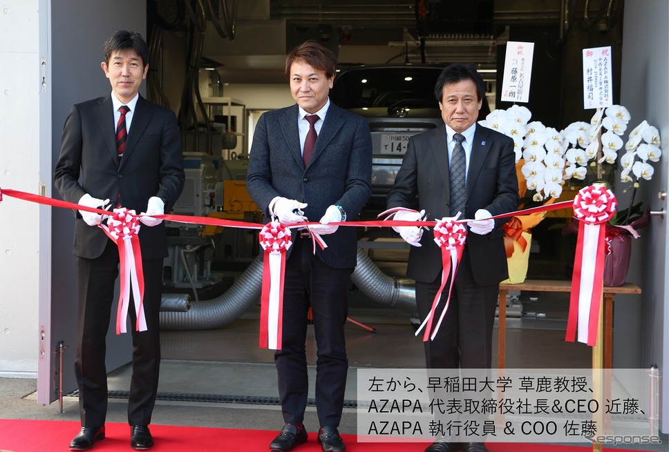 左から、早稲田大学 草鹿教授、AZAPA 近藤社長、AZAPA 佐藤COO《画像：AZAPA》