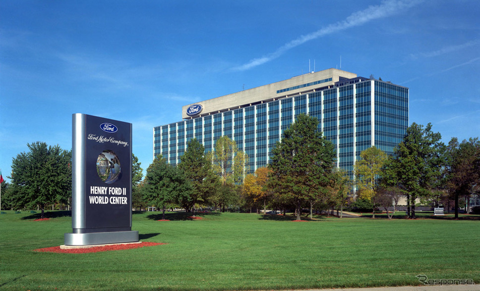 フォードモーターの米国本社《photo by Ford Motor》