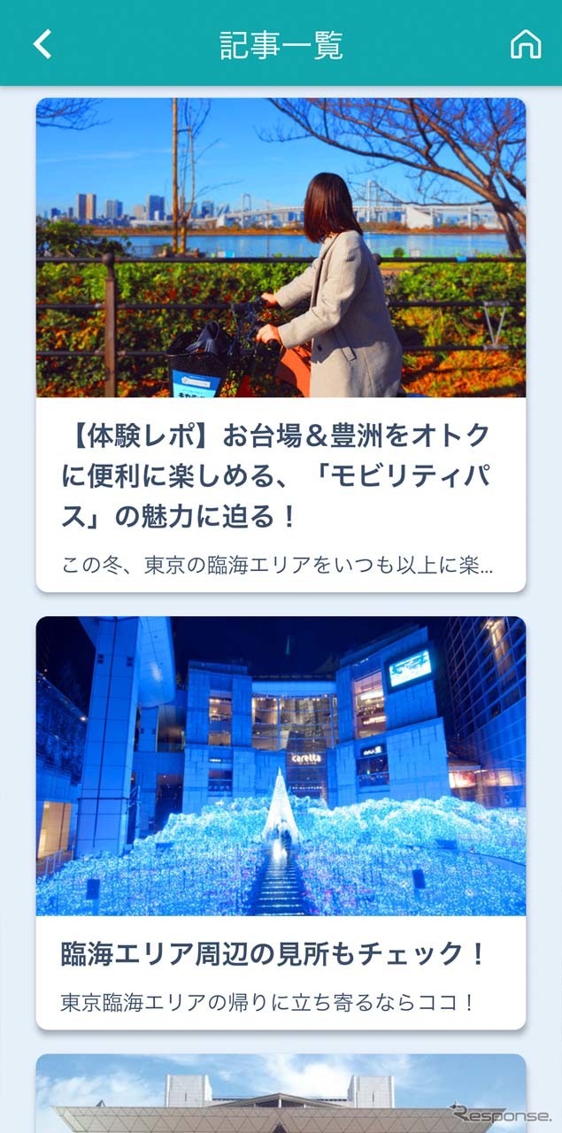 臨海地区の観光案内もアプリ上で確認し、そこを目的地とすることも出来た