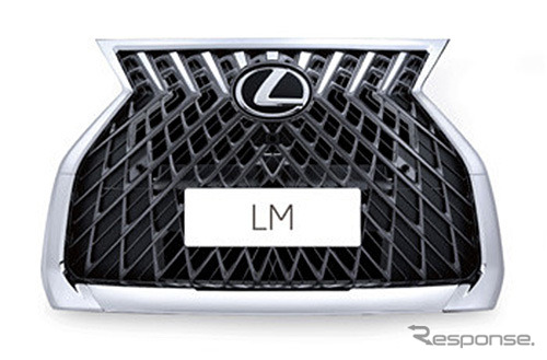 レクサス LM の超大型スピンドルグリル《画像:豊田合成》
