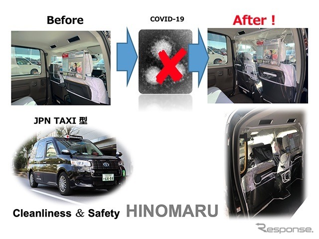日の丸交通のJPN TAXIにセパレーターカーテンを導入《画像 日の丸交通》