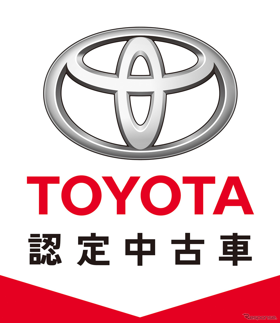 トヨタ認定中古車ロゴ《画像:トヨタ自動車》