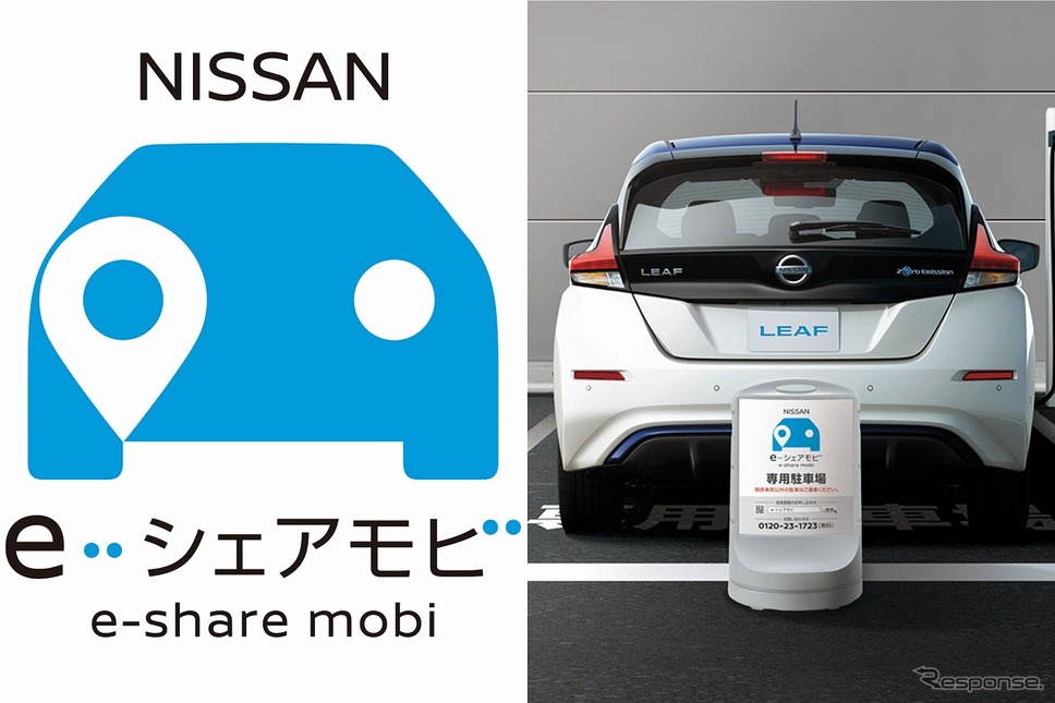 NISSAN e-シェアモビ《画像：日産自動車》
