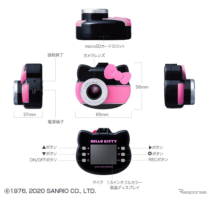 ハローキティが音声案内をするフルHDドライブレコーダー「KTR2000」(c) 1976,2020 SANRIO CO.,LTD.