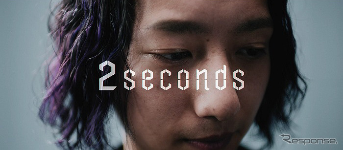 2 seconds(動画キャプチャ)《画像:岡山トヨペット》