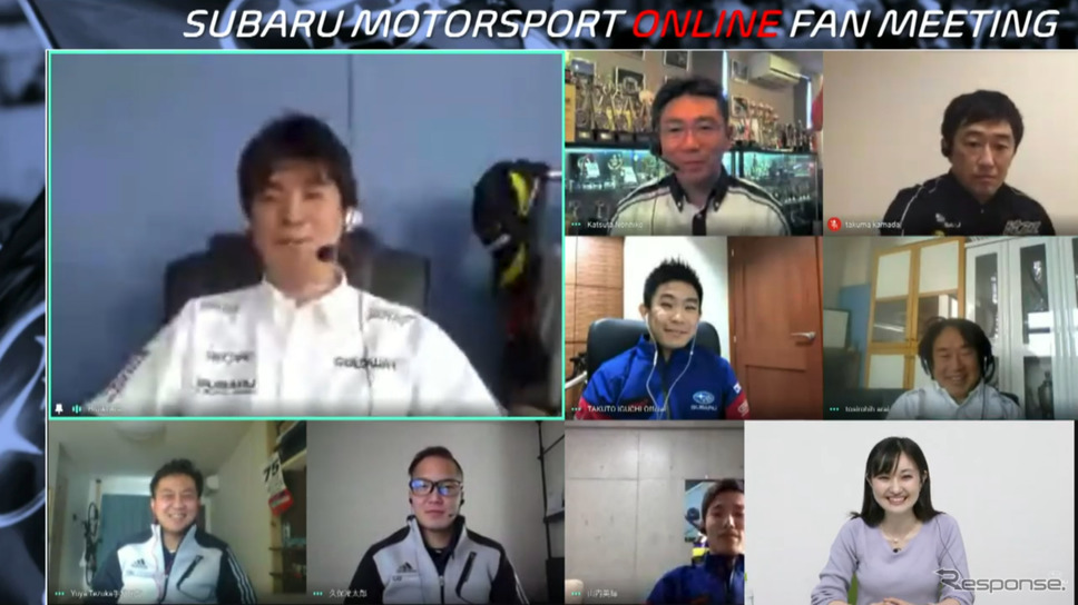 SUBARU MOTORSPORT ONLINE FAN MEETING （スクリーンショット）《撮影 雪岡直樹》