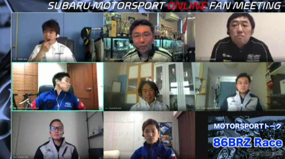 SUBARU MOTORSPORT ONLINE FAN MEETING （スクリーンショット）《撮影 雪岡直樹》