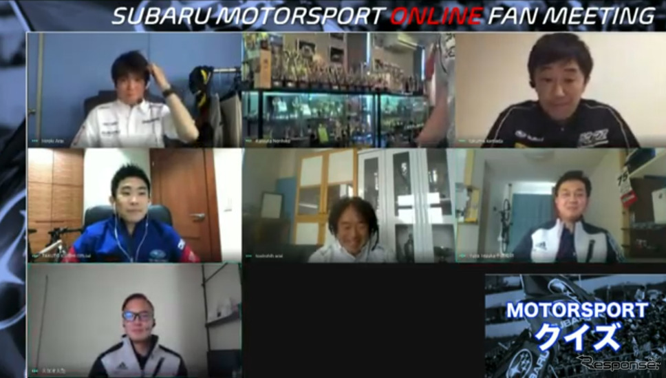 SUBARU MOTORSPORT ONLINE FAN MEETING （スクリーンショット）《撮影 雪岡直樹》