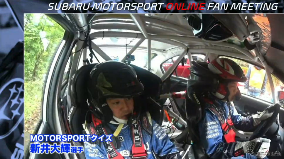 SUBARU MOTORSPORT ONLINE FAN MEETING （スクリーンショット）《撮影 雪岡直樹》