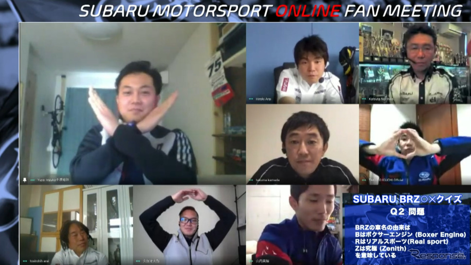 SUBARU MOTORSPORT ONLINE FAN MEETING （スクリーンショット）《撮影 雪岡直樹》